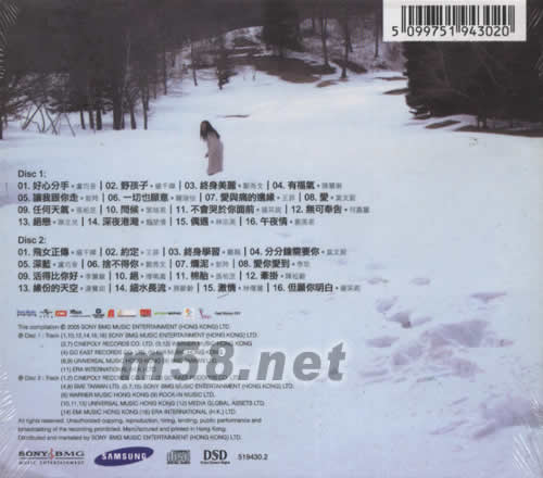 女人心事專輯背面圖片