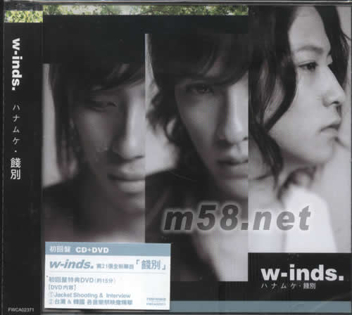 餞別(海外版)專輯正面圖片