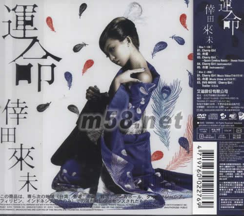 CHERRY GIRL 命運(yùn)(CD+DVD海外初回限定版)專輯背面圖片