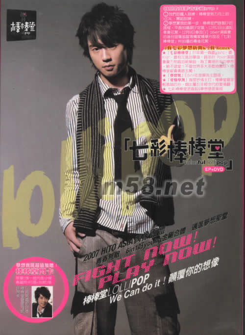 七彩棒棒堂(臺灣版)(小杰)專輯正面圖片