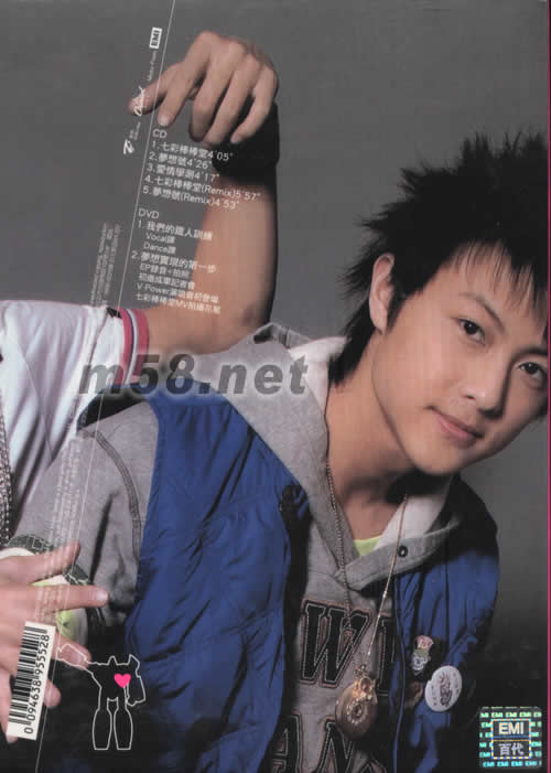 七彩棒棒堂(臺灣版)(王子)專輯背面圖片