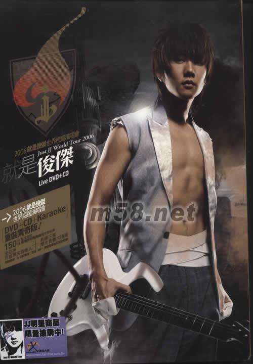 2006就是俊杰世界巡回演唱會(重裝驚奇版)專輯正面圖片