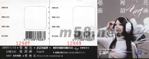 夢里花(臺灣唱片行預購版)預購單正面圖片