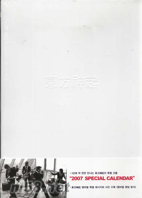2007 Special Calendar臺歷(韓版)專輯正面圖片