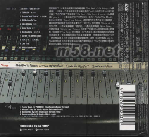 Da PUMP 精選2 plus 4 ( CD+DVD )專輯背面圖片