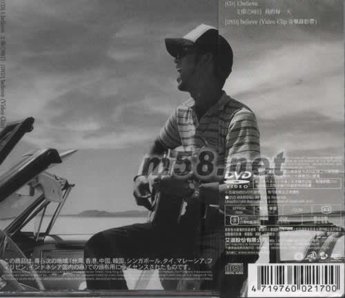 believe / 我的每一天專輯背面圖片