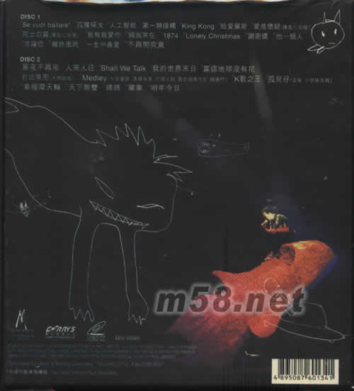 Third Encounter Live KARAOKE VCD專輯背面圖片