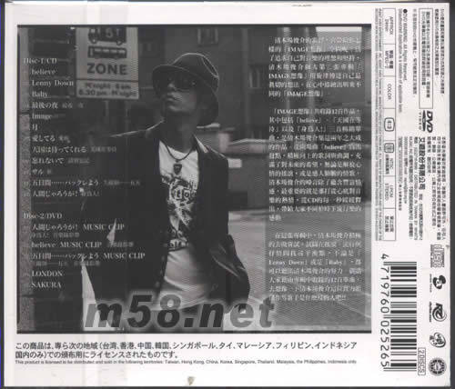 想像IMAGE(臺灣版)專輯背面圖片