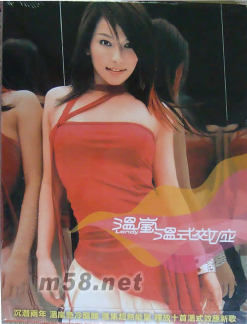 溫式效應專輯正面圖片