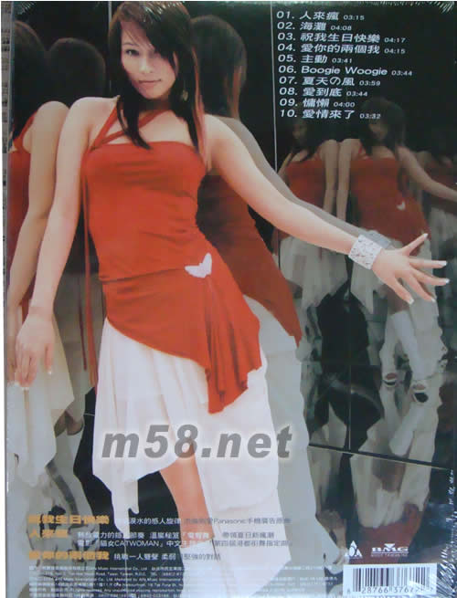 溫式效應專輯背面圖片