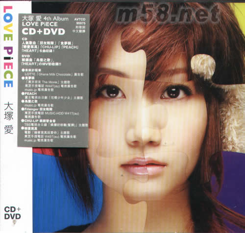 LOVE PIECE(CD+DVD 海外版)專輯正面圖片
