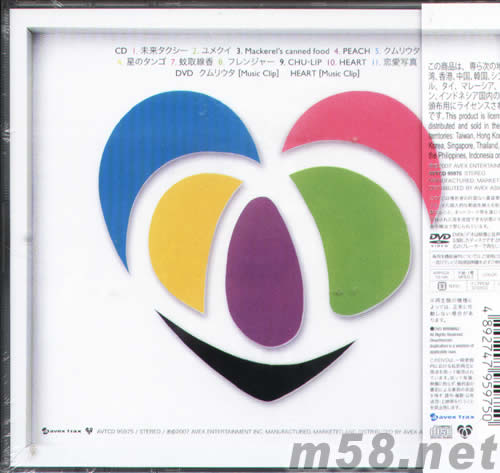 LOVE PIECE(CD+DVD 海外版)專輯背面圖片