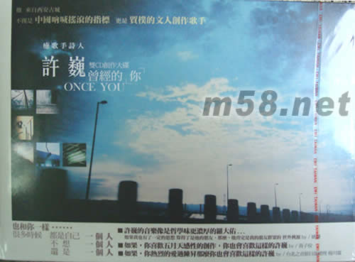 曾經的你專輯正面圖片