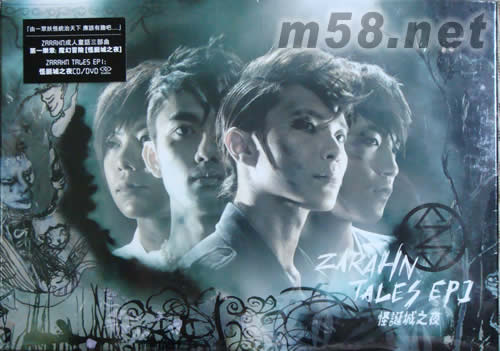 怪誕城之夜專輯正面圖片