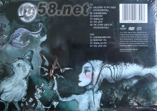 怪誕城之夜專輯背面圖片