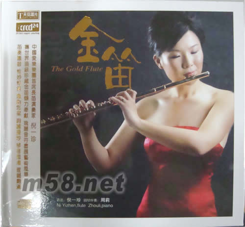 金笛XRCD專輯正面圖片