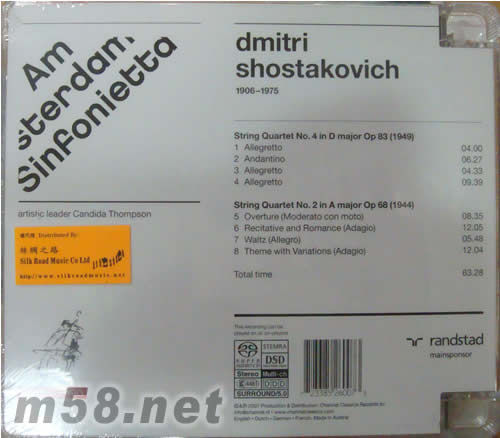 肖斯塔科維奇的弦樂四重奏樂曲SACD專輯背面圖片