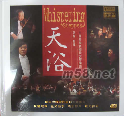 天浴XRCD專輯正面圖片