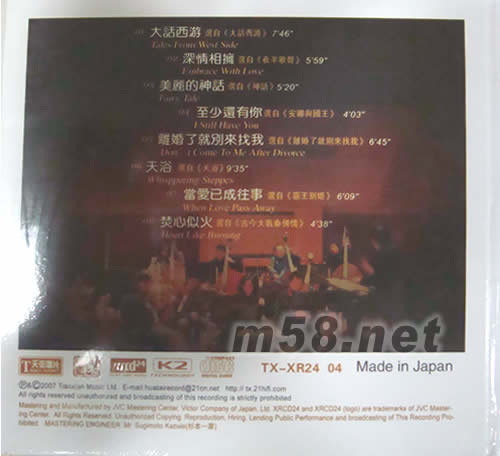 天浴XRCD專輯背面圖片