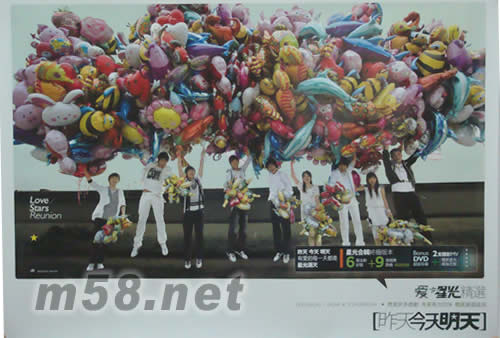 愛(ài) 星光精選 昨天 今天 明天(臺(tái)灣預(yù)購(gòu)版附送Q版門(mén)把吊牌)海報(bào)正面圖片