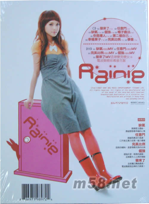 任意門(魔鬼慶功香港版)專輯背面圖片