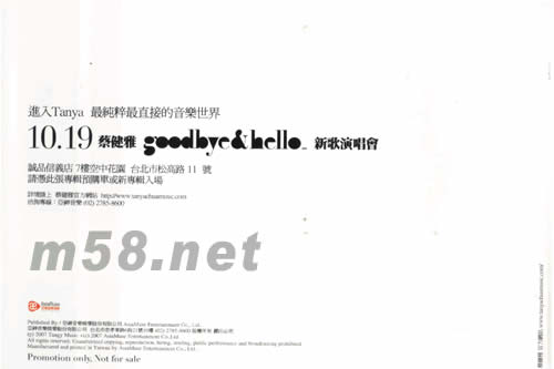 Goodbye&Hello(臺灣預購版)贈品背面圖片