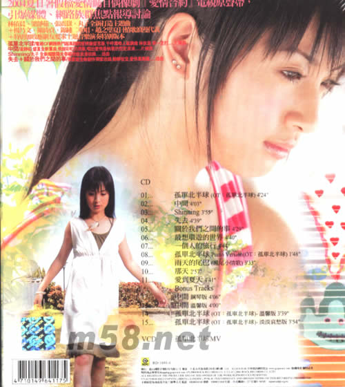 愛(ài)情合約電視原聲帶專(zhuān)輯背面圖片