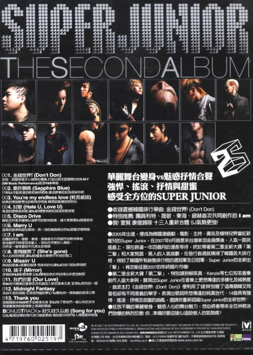 第二擊(臺灣首批精裝版送海報)專輯背面圖片