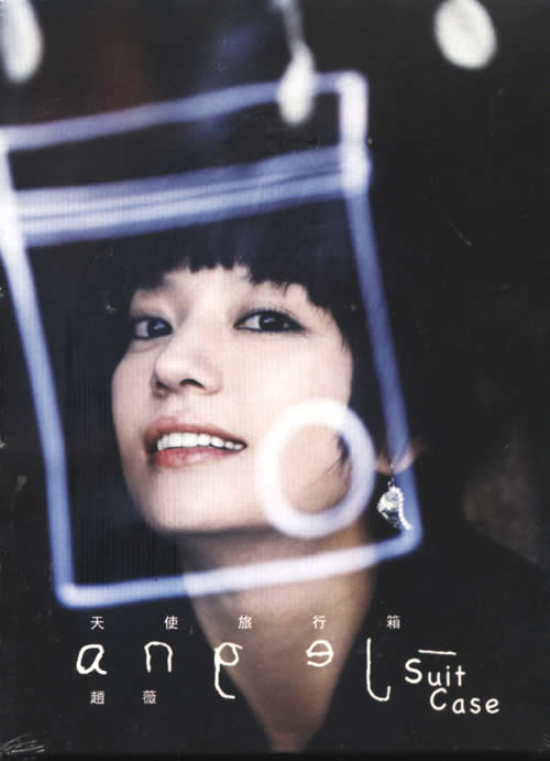 天使旅行箱專輯正面圖片