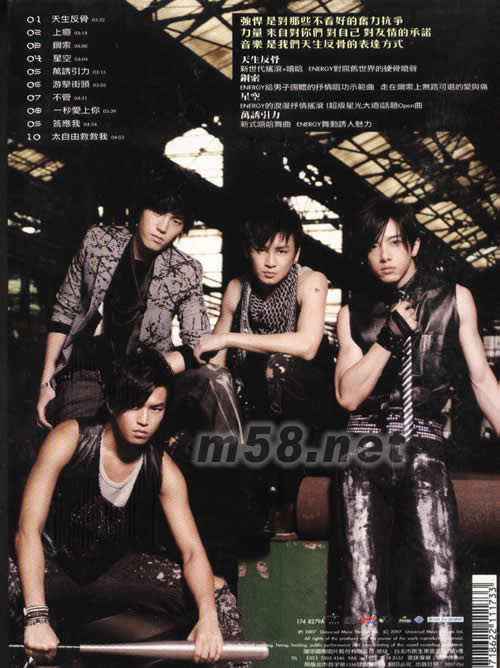 天生反骨(反骨版)專輯背面圖片