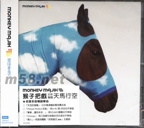 天馬行空(臺灣版)專輯正面圖片