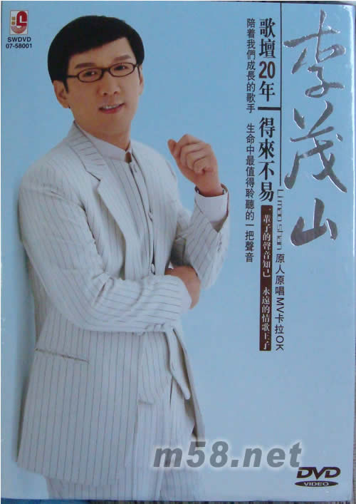 歌壇20年 DVD專輯正面圖片