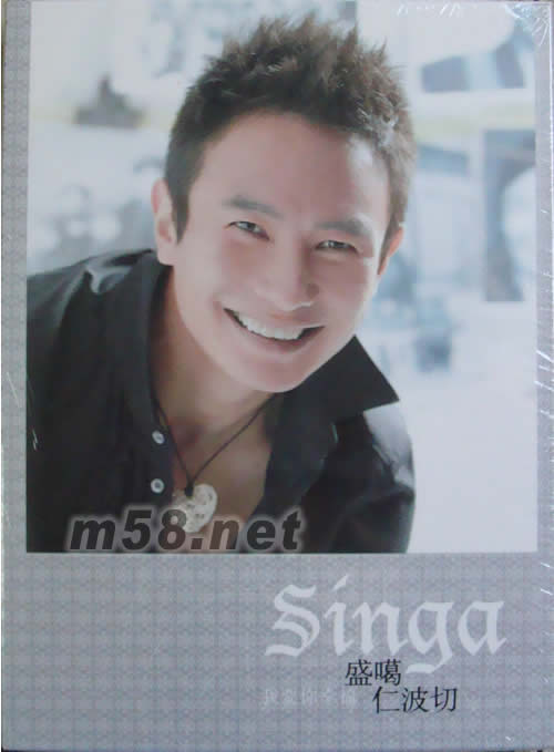 SINGA專輯正面圖片