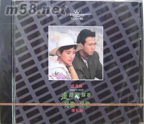 走路新郎哥專輯正面圖片