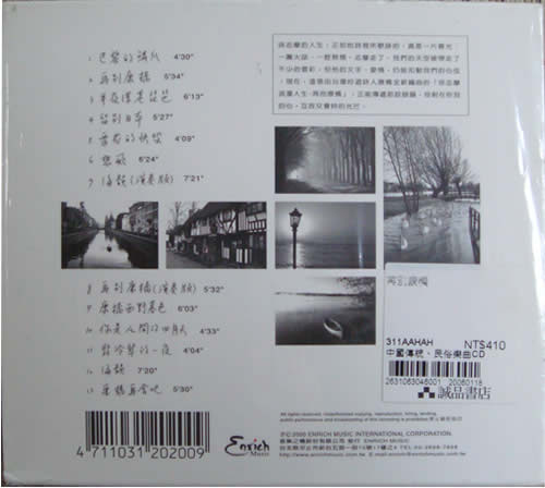 再別康橋 徐志摩的浪漫人生專輯背面圖片