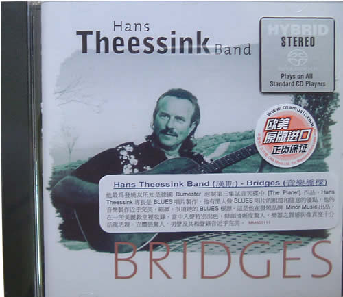 音樂(lè)之橋BRIDGES (SACD)專(zhuān)輯正面圖片