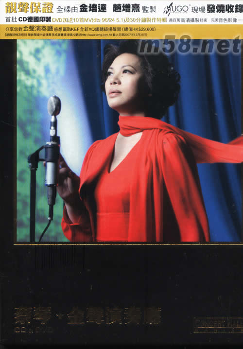 金聲演奏廳專輯正面圖片