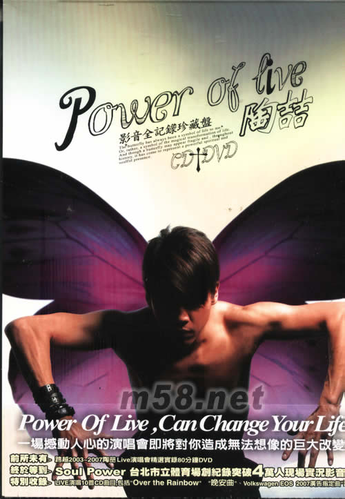 POWER OF LIVE 影音全記錄珍藏盤(CD+DVD)專輯正面圖片