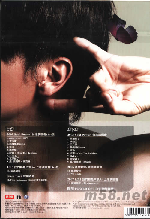 POWER OF LIVE 影音全記錄珍藏盤(CD+DVD)專輯背面圖片