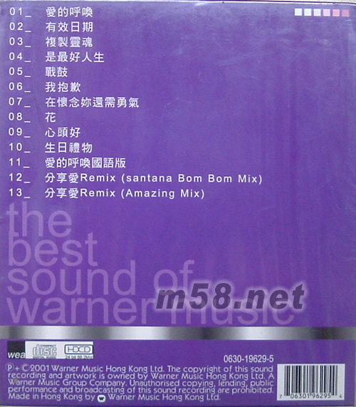 愛的呼喚專輯背面圖片