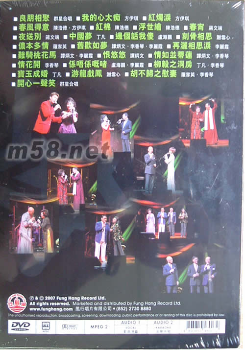 粵曲小曲流行曲演唱會(huì)DVDDVD背面圖片