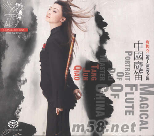 中國魔笛(唐俊喬吹奏SACD)專輯正面圖片