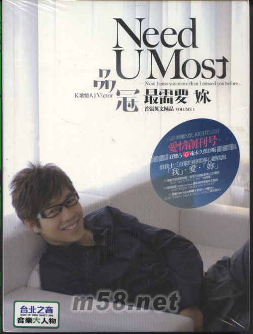 最需要你 首張英文極品專輯正面圖片