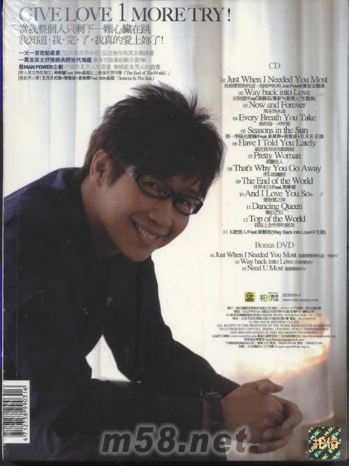 最需要你 首張英文極品專輯背面圖片