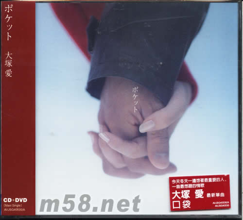 口袋(CD+DVD臺灣版)專輯正面圖片