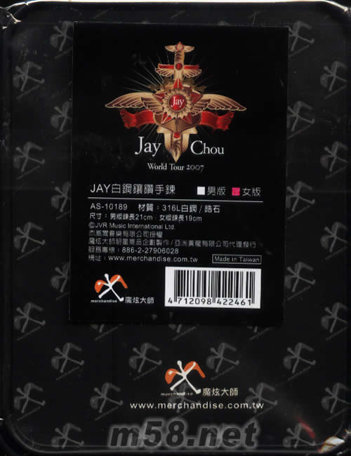 2007年世界巡回演唱會系列鑲鉆手鏈專輯背面圖片