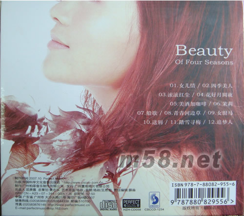 四季美人專輯背面圖片