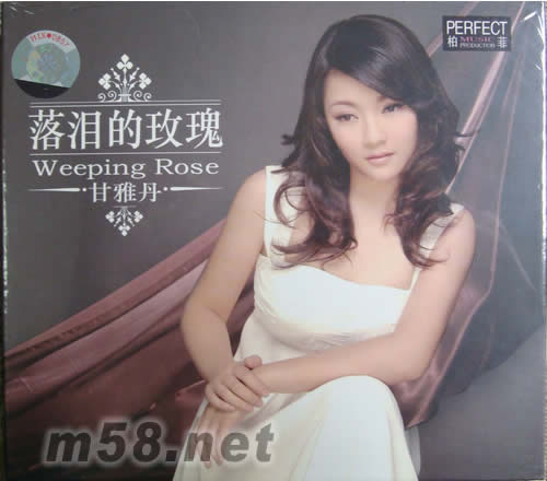 落淚的玫瑰專輯正面圖片