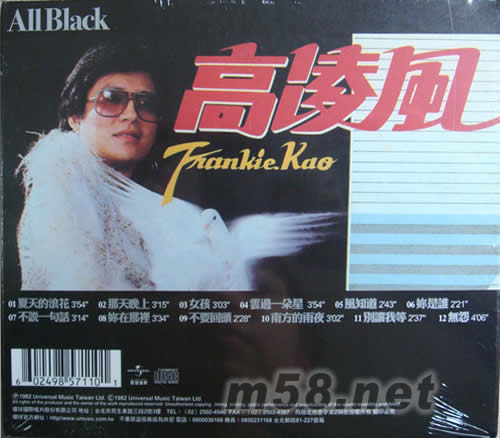 夏天的浪花專輯背面圖片