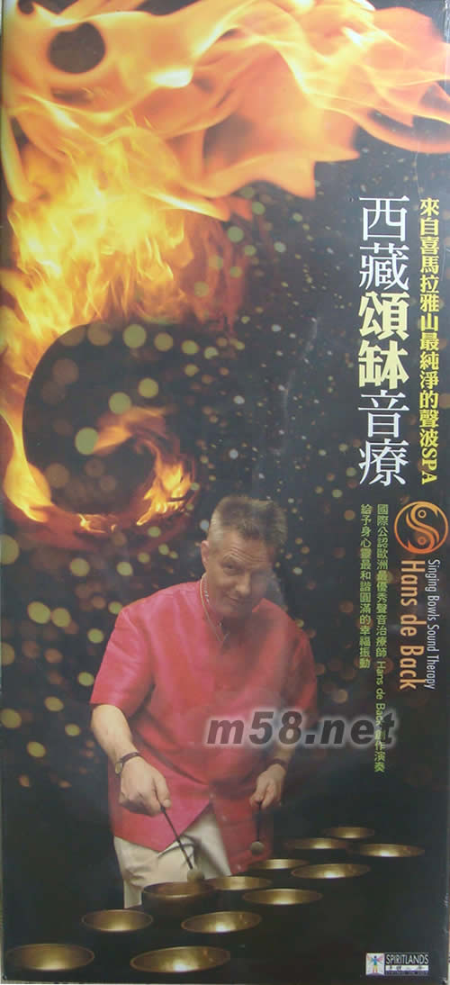 西藏頌缽音療(止痛音樂)專輯正面圖片